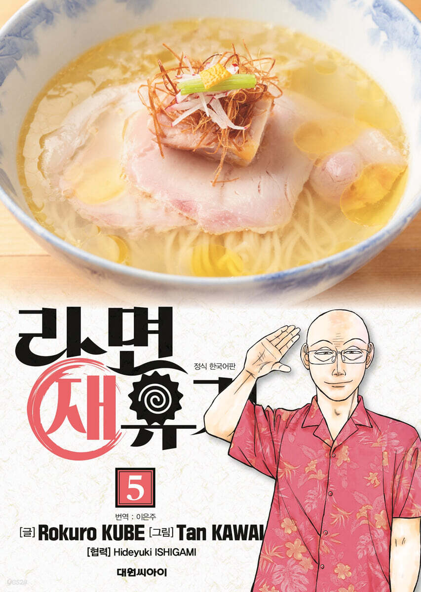 라면 재유기 5