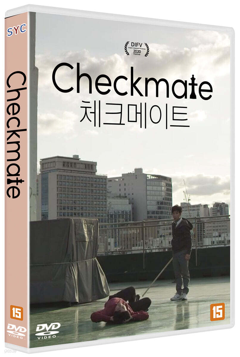 체크메이트 (1Disc)