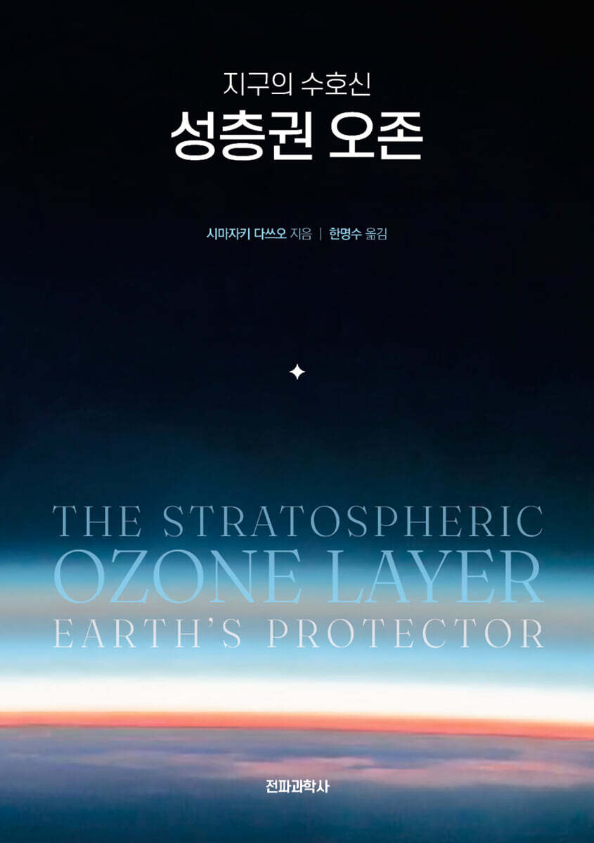 성층권 오존