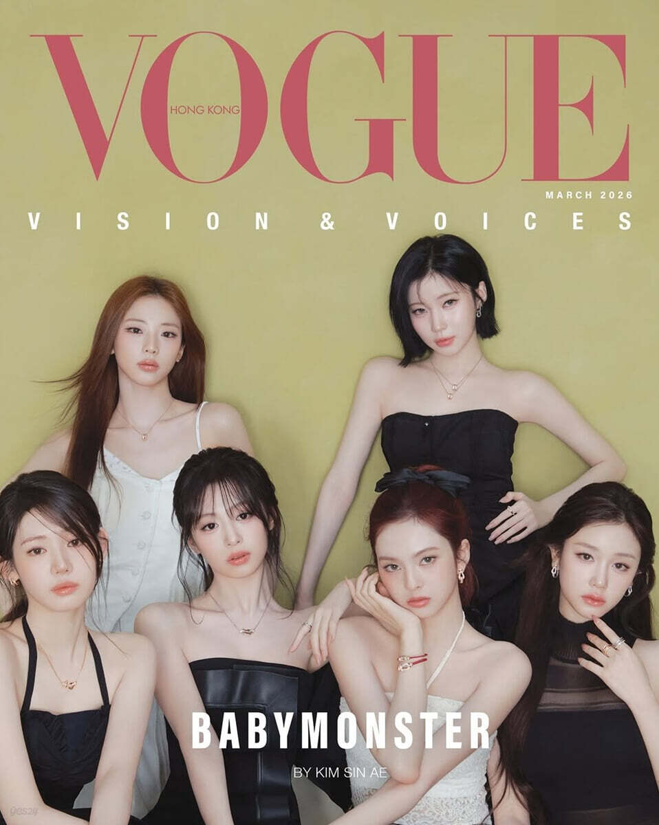[A형] VOGUE HK 홍콩 2026년 3월 : 베이비몬스터 커버