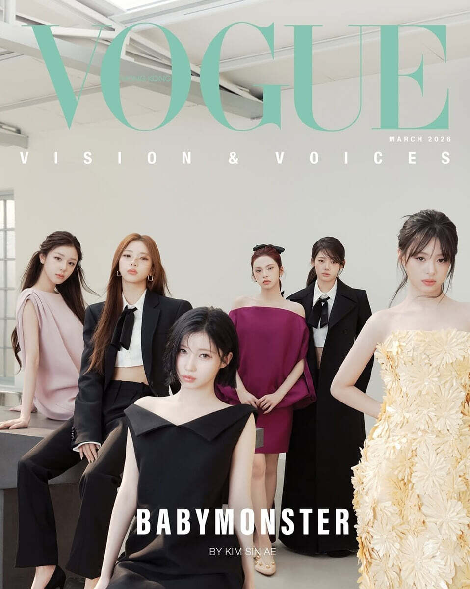 [B형] VOGUE HK 홍콩 2026년 3월 : 베이비몬스터 커버
