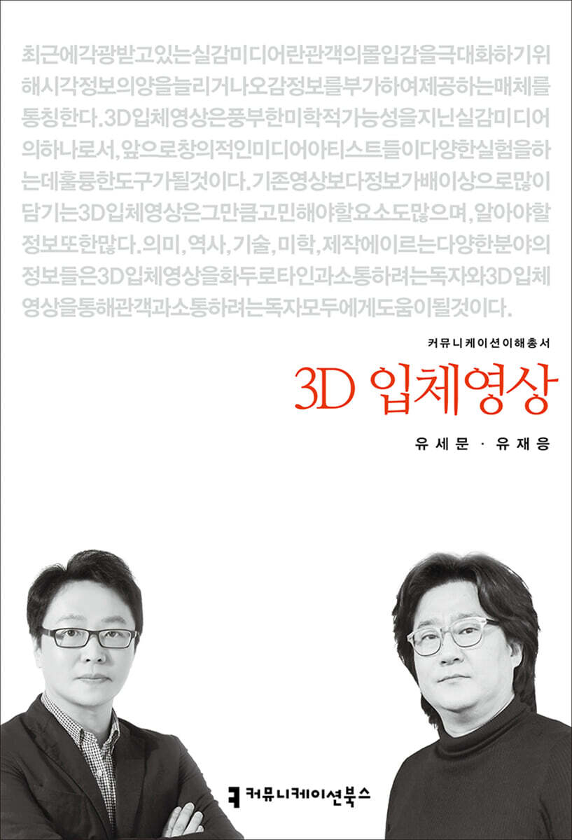 3D 입체영상