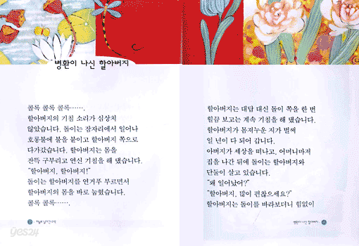 하늘로 날아간 수박