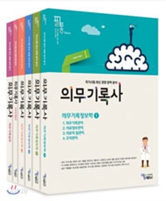 2015 필통 의무기록사