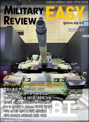 밀리터리 리뷰 이지 2603