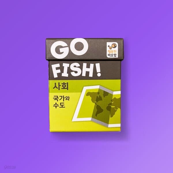 행복한바오밥 고피쉬 사회 국가와 수도 보드게임