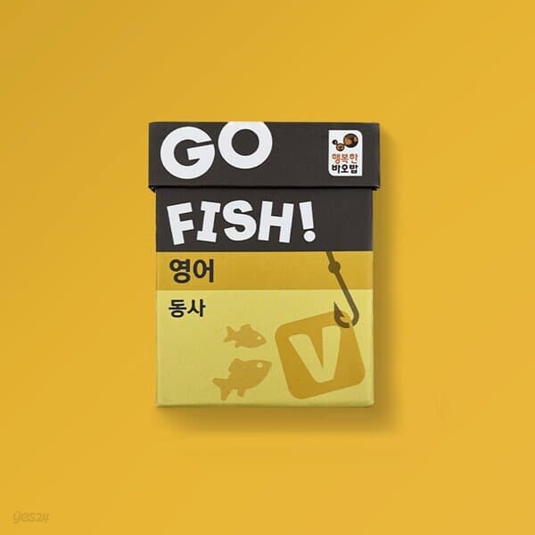 행복한바오밥 고피쉬 영어 동사 보드게임