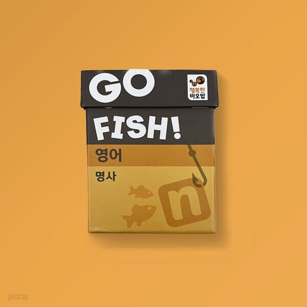 행복한바오밥 고피쉬 영어 명사 보드게임