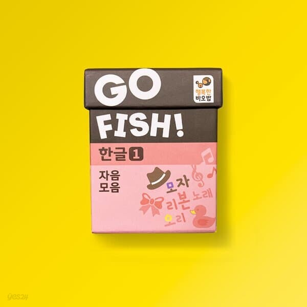 행복한바오밥 고피쉬 한글 1 자음모음 보드게임