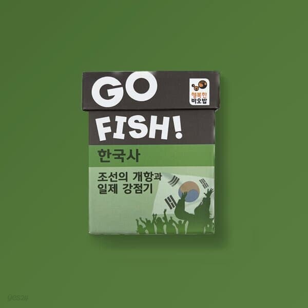 행복한바오밥 고피쉬 한국사 조선의 개항과 일제 강점기 보드게임