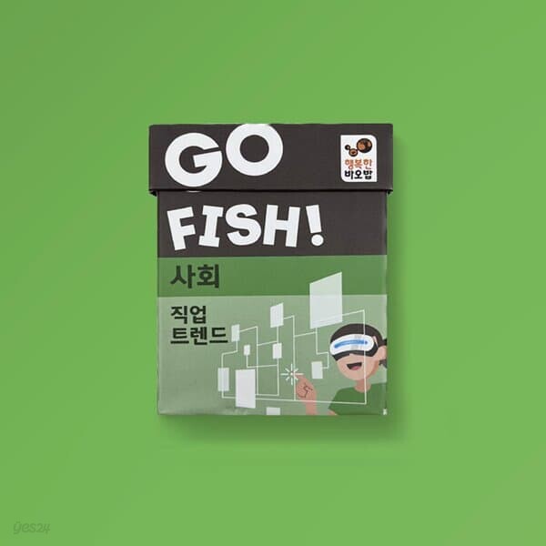 행복한바오밥 고피쉬 사회 직업 트렌드 보드게임
