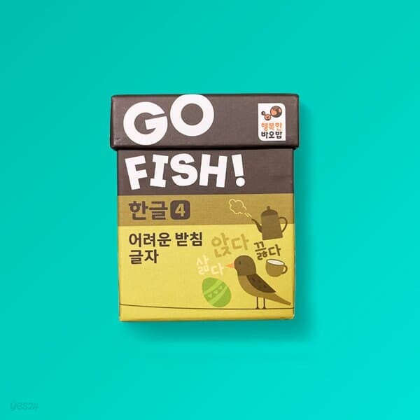 행복한바오밥 고피쉬 한글 4 어려운 받침 보드게임