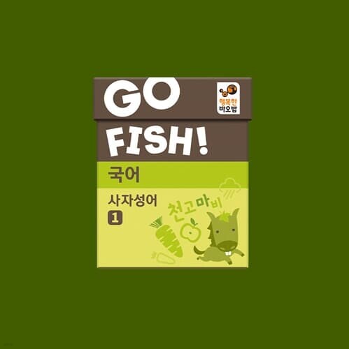 행복한바오밥 고피쉬 국어 사자성어 보드게임
