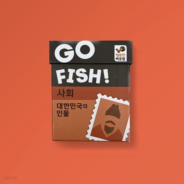행복한바오밥 고피쉬 사회 대한민국의 인물 보드게임