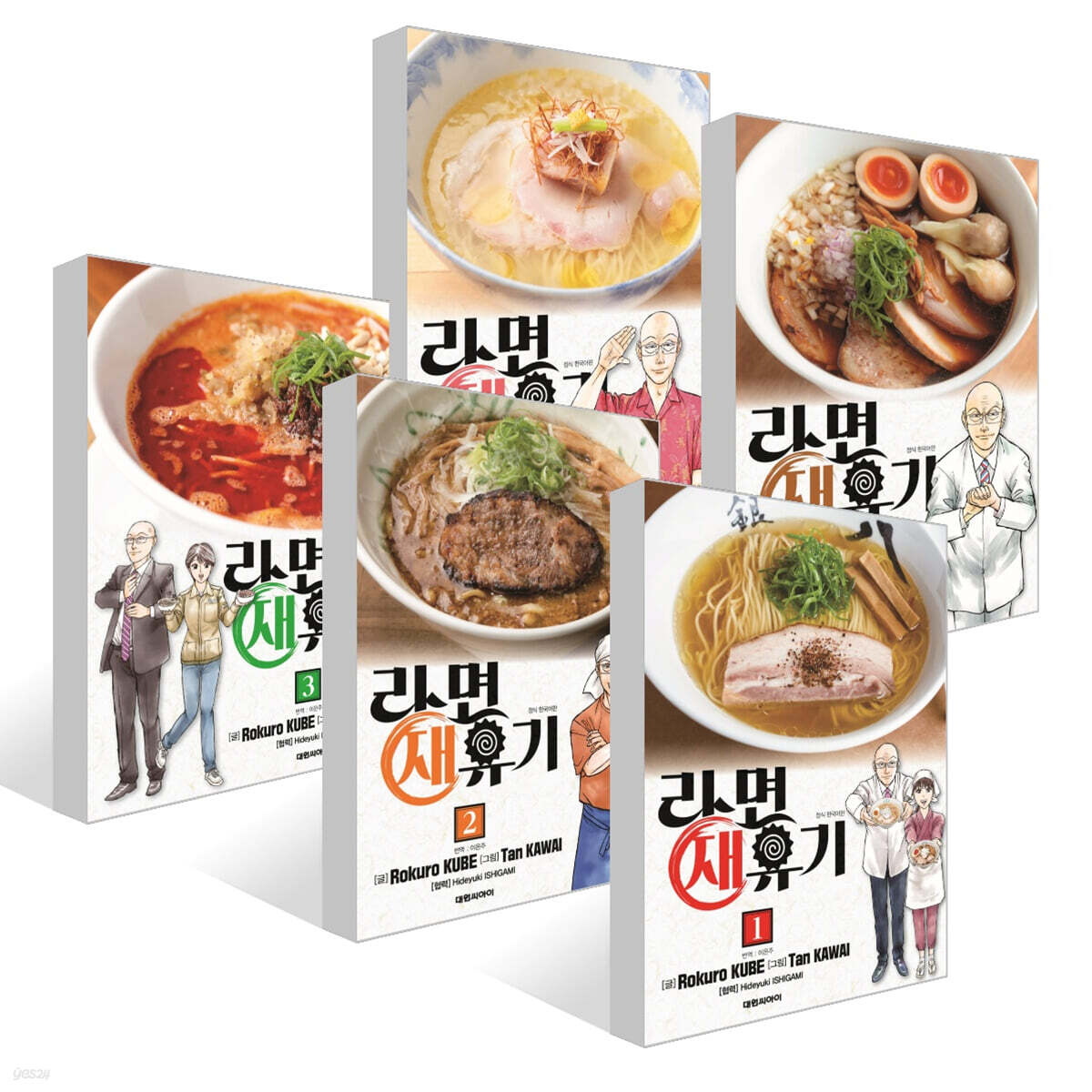 라면 재유기 1~5권 세트