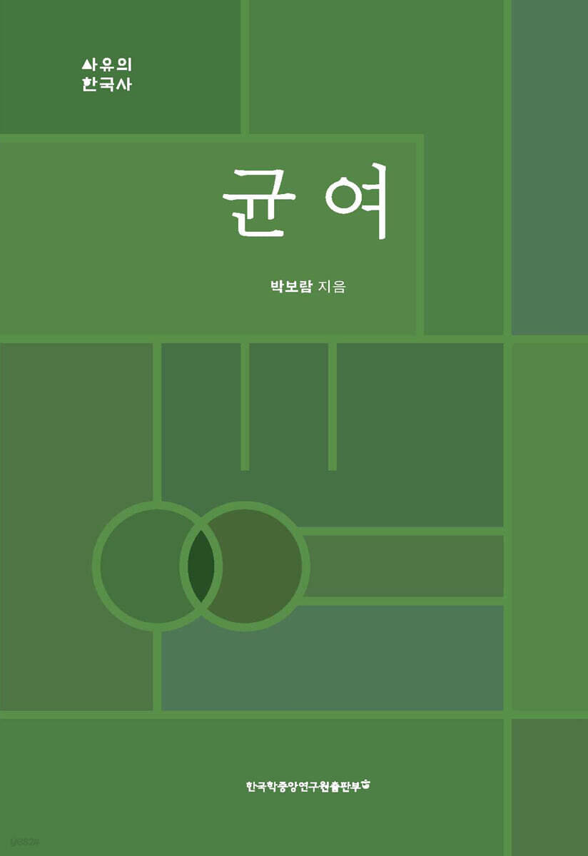 균여