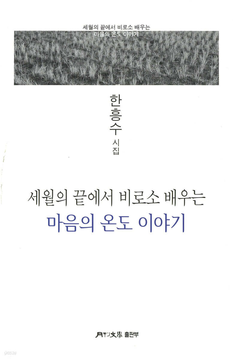 마음의 온도 이야기