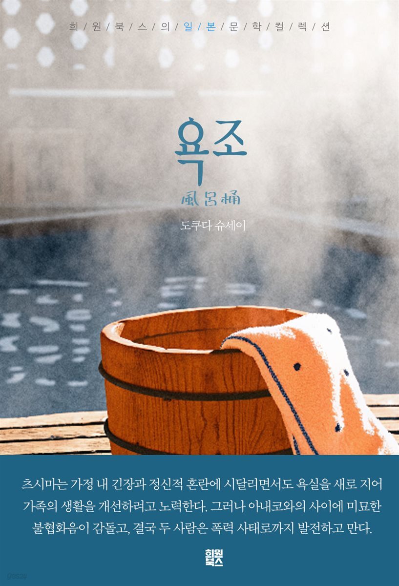 욕조