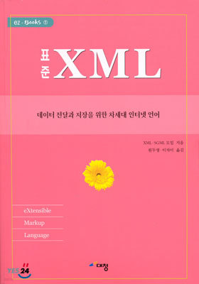 ǥ XML
