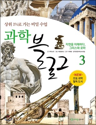 과학블로그 3