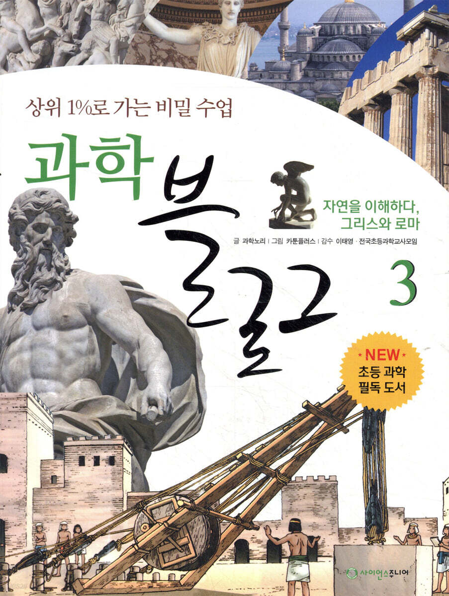 과학블로그 3