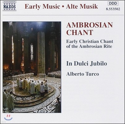 In Dulci Jubilo Ϻνÿ  - ʱ ũ  (Early Music - Early Christian Chant of the Ambrosian Rite)