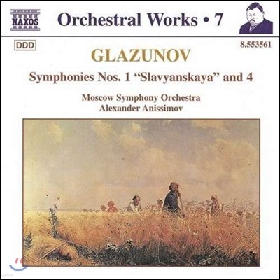 Alexander Anissimov ۶ֳ:  1, 4 (Glazunov: Symphonies No.1 'Slavyanskaya', No.4)