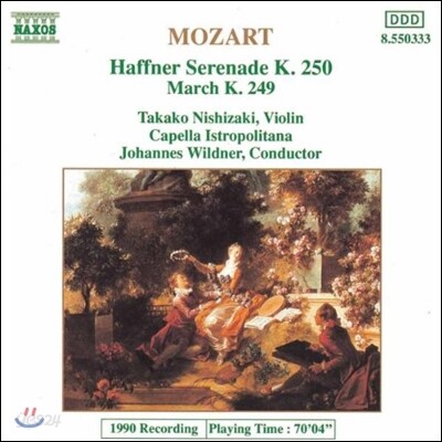 Takako Nishizaki 모차르트: 하프너 세레나데, 행진곡 (Mozart: Haffner Serenade K.250, March K.249)