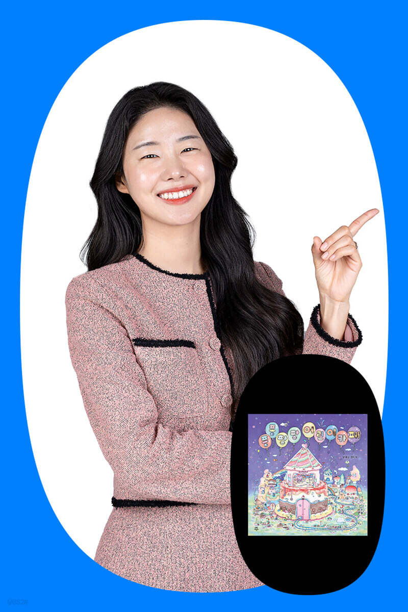 『퐁퐁팡팡 어린이 카페』 김지훤 저자 북토크