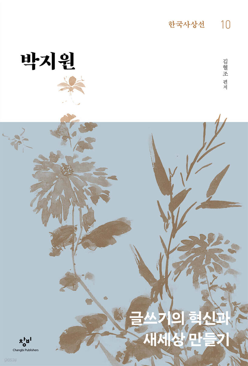 박지원