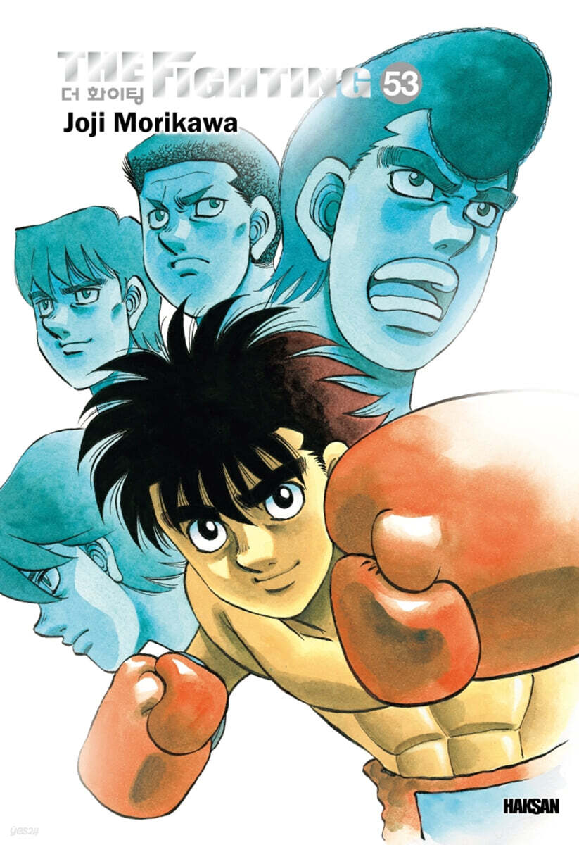 더 화이팅 The Fighting 신장재편판 53