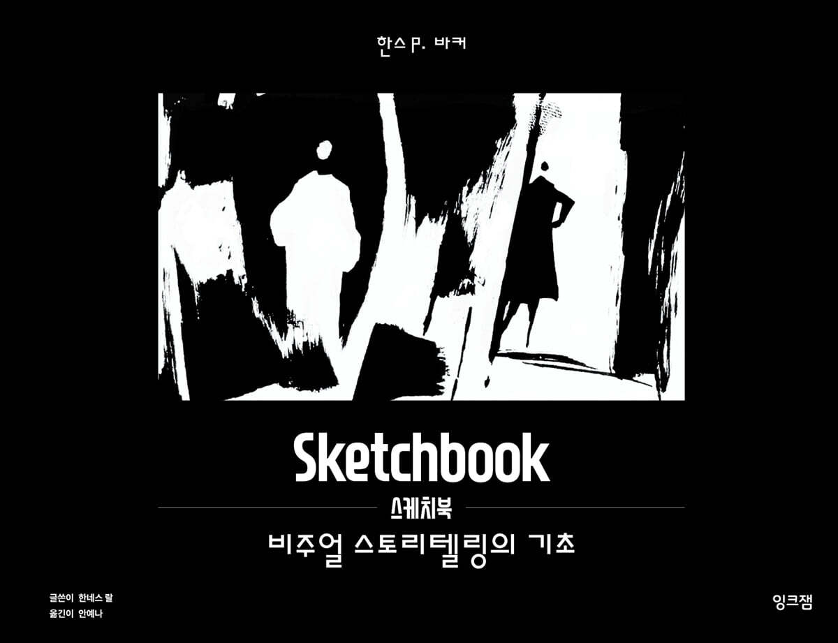 스케치북