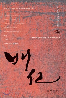 해드림출판사  배신