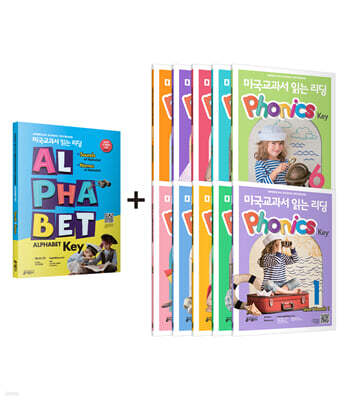 미국교과서 읽는 리딩 Alphabet Key 1권 + Phonics Key 10권 세트 (전 11권)
