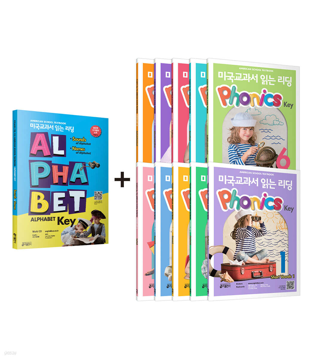 미국교과서 읽는 리딩 Alphabet Key 1권 + Phonics Key 10권 세트 (전 11권)