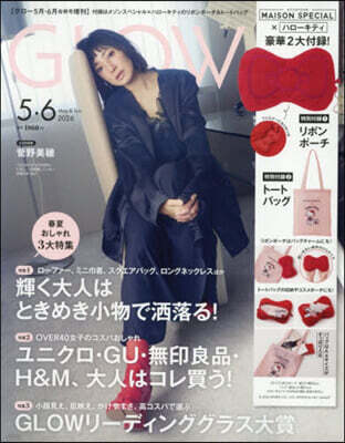 GLOW(グロ-) 2026年6月號 增刊