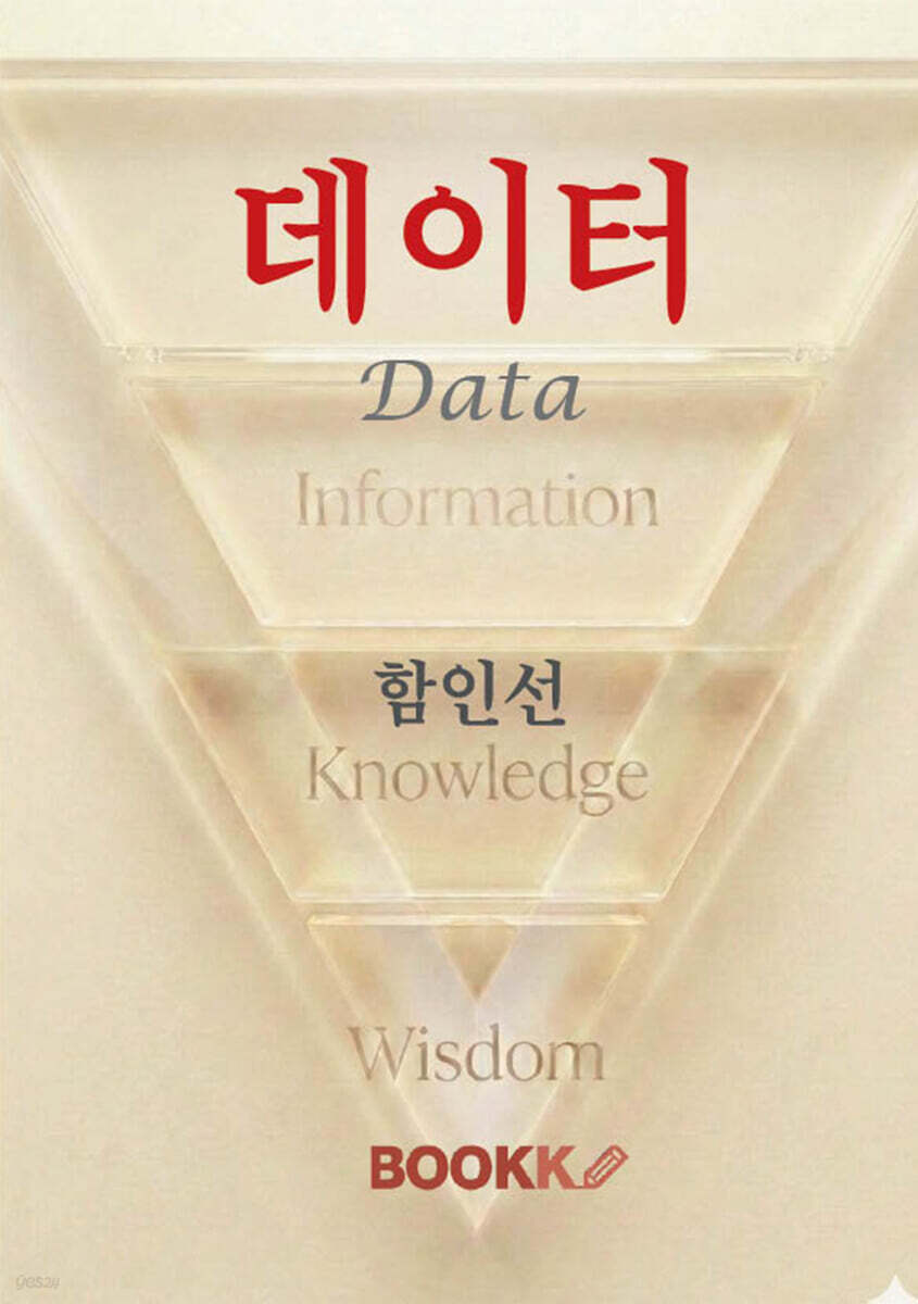 데이터