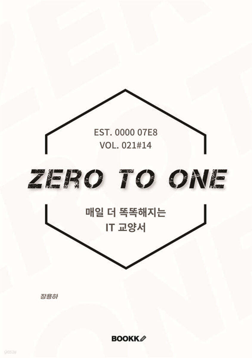 ZERO TO ONE #14