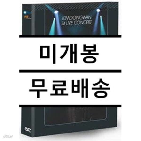 김동완 약속