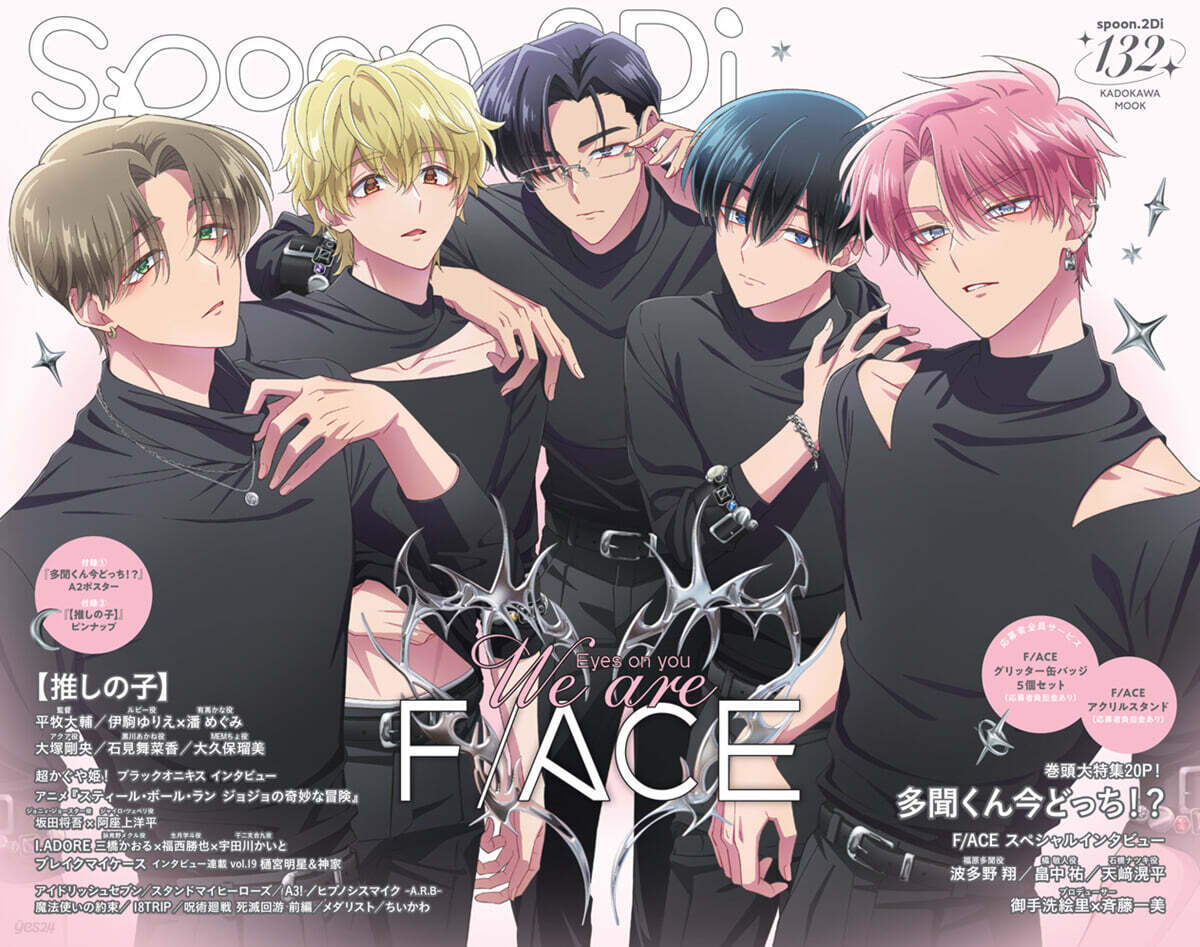 spoon.2Di vol.132