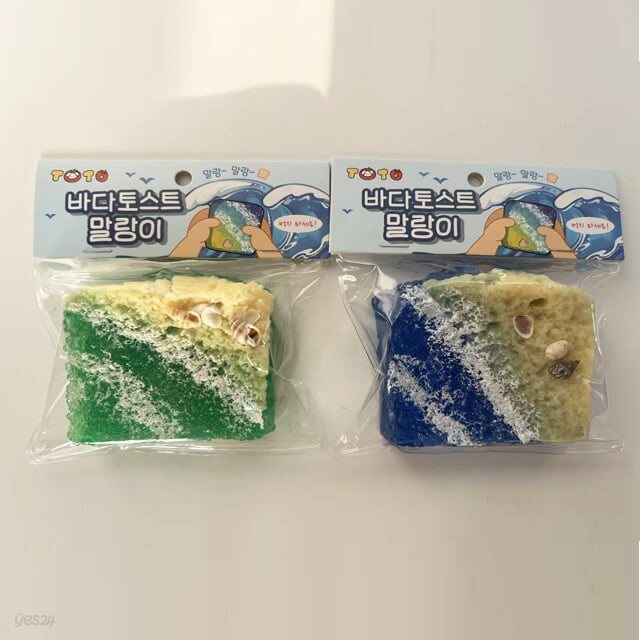바다 토스트 말랑이
