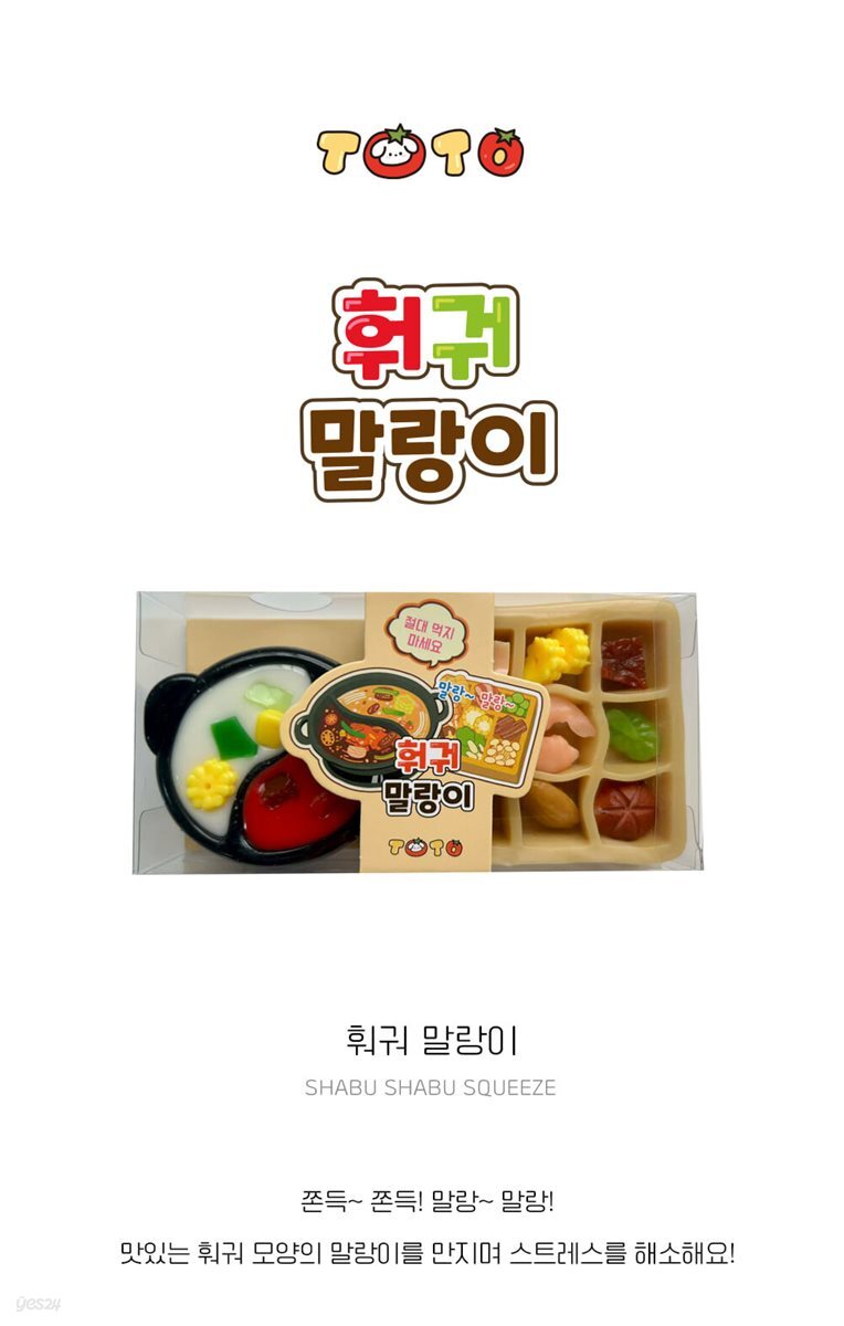 꽈배기 말랑이