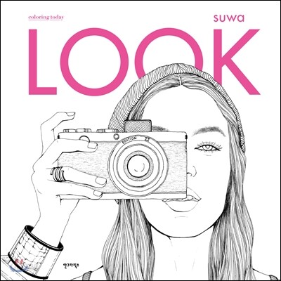 LOOK 룩