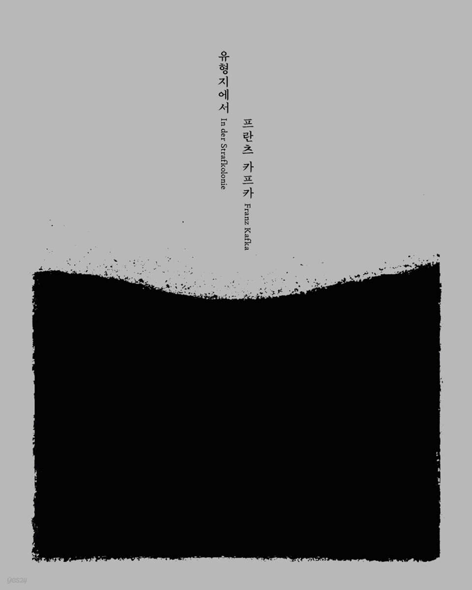 유형지에서