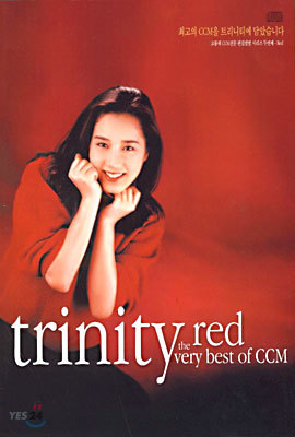 ƮƼ  (Trinity Red) - The Very Best Of CCM