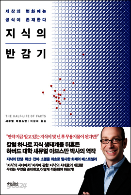 지식의 반감기