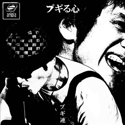 Boogie Ren (부기렌) - ブギる心 (180g LP)