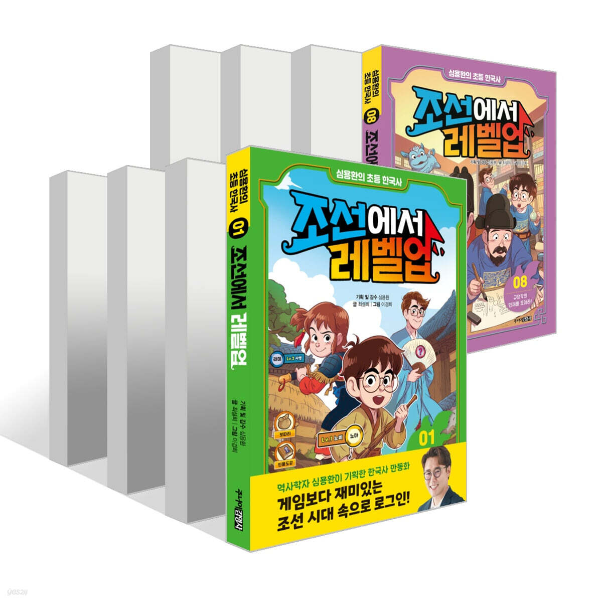 심용환의 초등 한국사 - 조선에서 레벨업 1~8권 세트