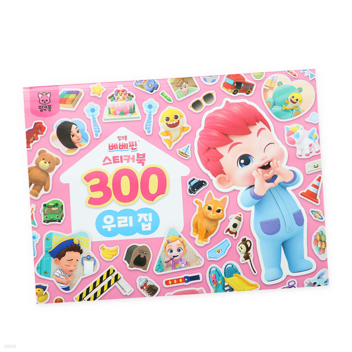 핑크퐁 베베핀 스티커북 300 : 우리 집
