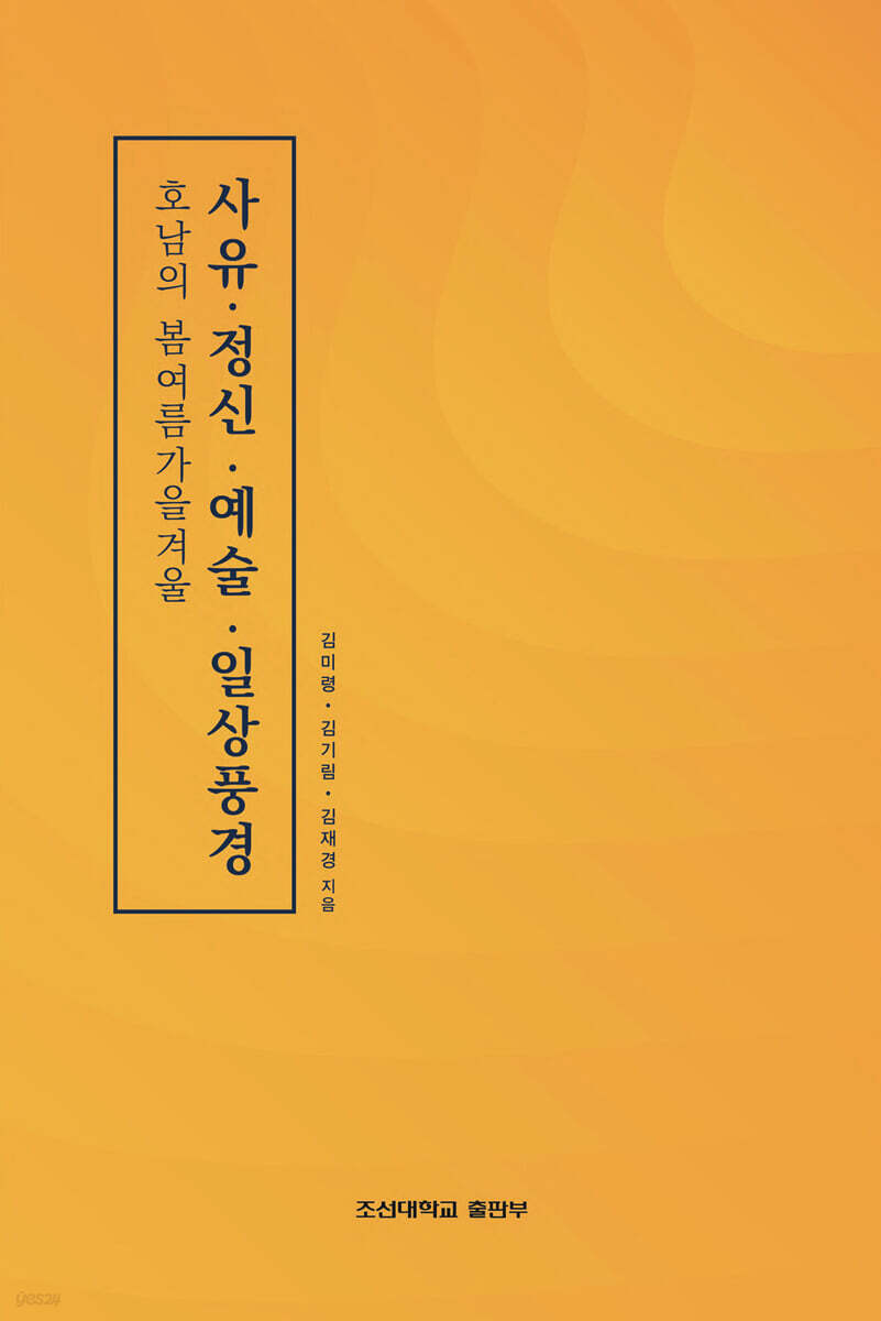 사유·정신·예술·일상풍경
